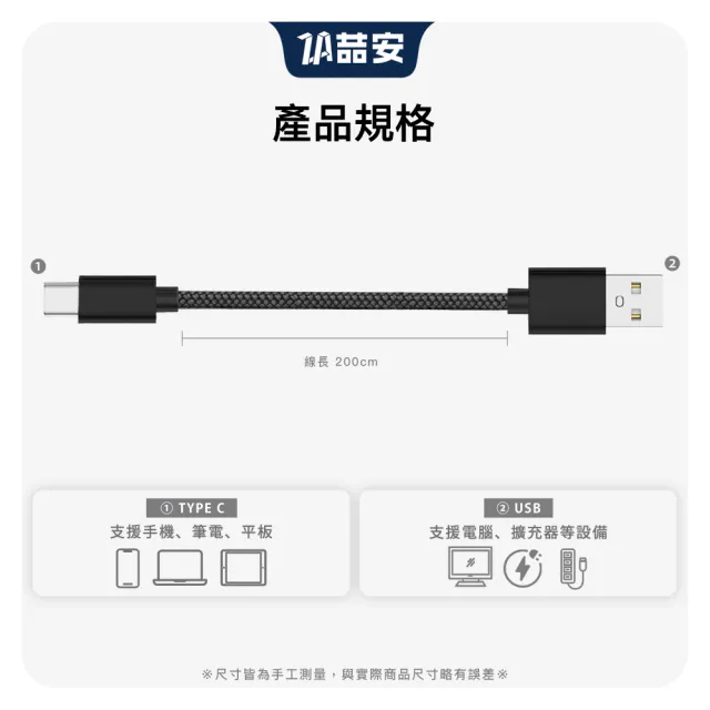 【ZA 喆安】USB2.0 Type-C編織充電線2m USB-A to Type-C傳輸線 適用iPhone 18/17/筆電/手機快充線