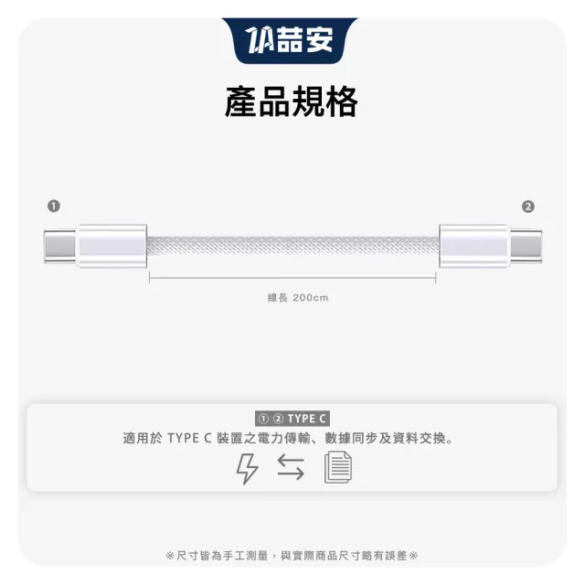 【ZA 喆安】USB2.0 Type-C to C編織充電線2m(適用iPhone 18/17/MacBook/iPad手機快充線)
