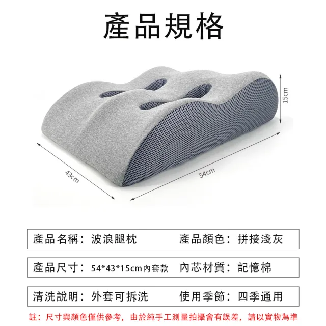 【ZHIPU 芝浦】波浪形抬腿枕記憶棉抬腿墊釋壓舒腿枕床頭靠枕趴睡枕墊腿枕(四區支撐雙凹槽透氣可拆洗)