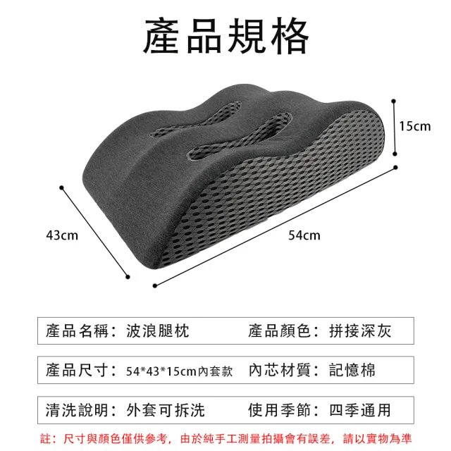 【ZHIPU 芝浦】波浪形抬腿枕記憶棉抬腿墊釋壓舒腿枕床頭靠枕趴睡枕墊腿枕(四區支撐雙凹槽透氣可拆洗)