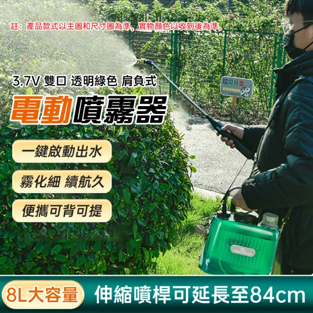 ZHIPU 芝浦】8L肩負式電動噴霧器農用打藥機電動噴壺噴霧機澆水壺噴壺