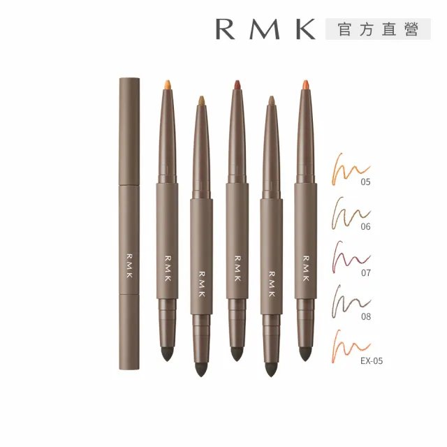 【RMK】立體深邃眼線筆 0.2g (多色任選)（其他規格）