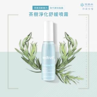 【花美水】Wettrus 衛司特 茶樹抗菌舒緩噴霧(30ml)