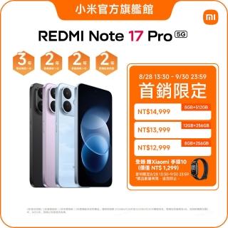 【小米】官方旗艦館 REDMI紅米 Note 17 Pro 6.83吋 5G(8G/512G/Snapdragon 6 Gen 4/主相機5000萬畫素)