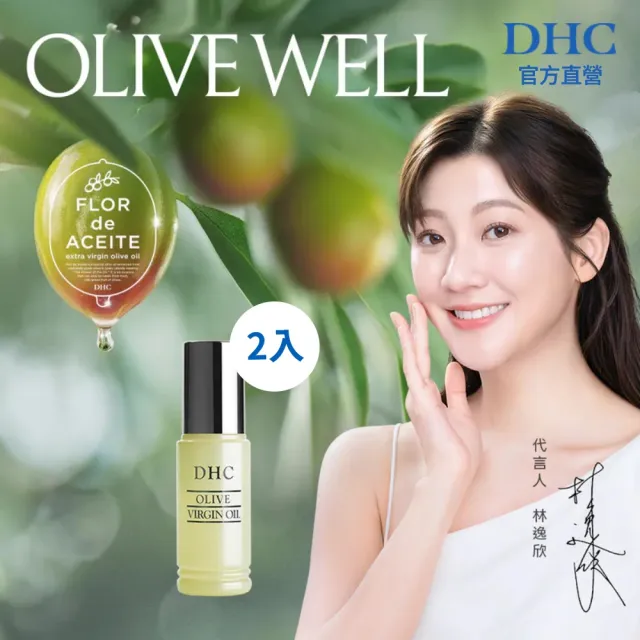 【DHC】純橄情煥采精華30ml 二入組