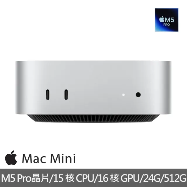 【Apple】BTS效率包(無線鍵鼠)★Mac mini M5 Pro晶片 15核心CPU與16核心GPU 24G/512G SSD