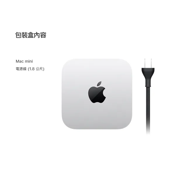 【Apple】BTS行充包(MagSafe/充電頭)★Mac mini M5 Pro晶片 15核心CPU與16核心GPU
