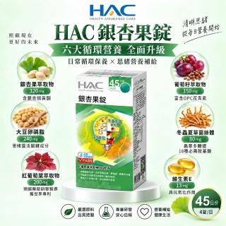【永信藥品】銀杏果錠(每瓶180錠/循環保健 /思緒清晰/紅葡萄葉萃取物/銀杏果/冬蟲夏草菌絲體/大豆卵磷脂)