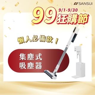 【SANSUI 山水】小白淨|自動集塵無線吸塵器(SVC-P880)綠光顯塵/集塵式/除蟎/寵物家庭/強吸力/99購物節