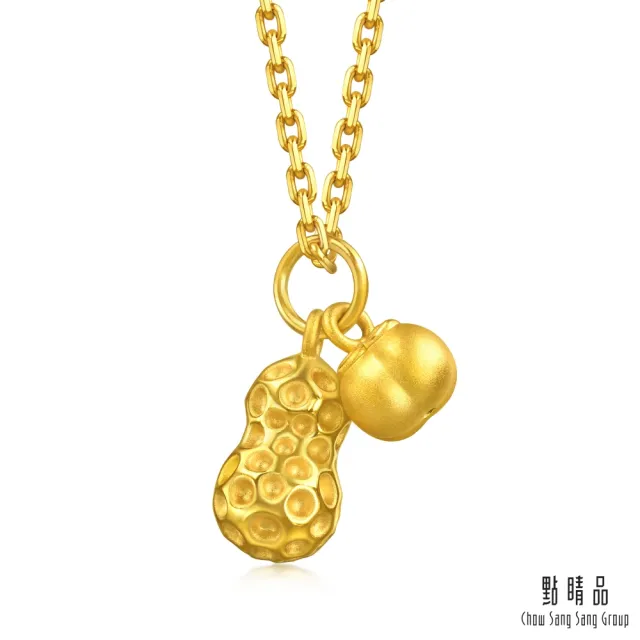 【點睛品】網路獨家款 好柿花生 黃金吊墜_計價黃金(約0.25錢)