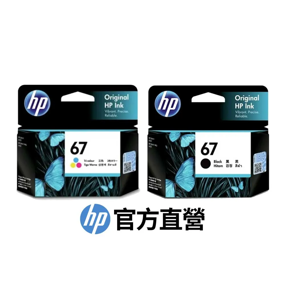 【HP 惠普】官方直營 1黑1彩組★NO.67 黑色+彩色墨水匣(3YM56AA+3YM55AA)(ENVY 6020/DsekJet 2722/2723/282