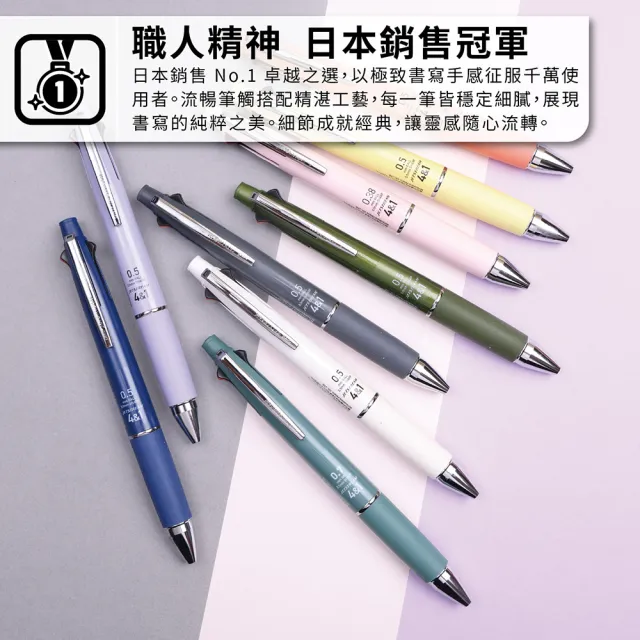 【uni】JETSTREAM 4+1多機能溜溜筆 首相筆 MSXE5-1000 (0.38/0.5/0.7mm)