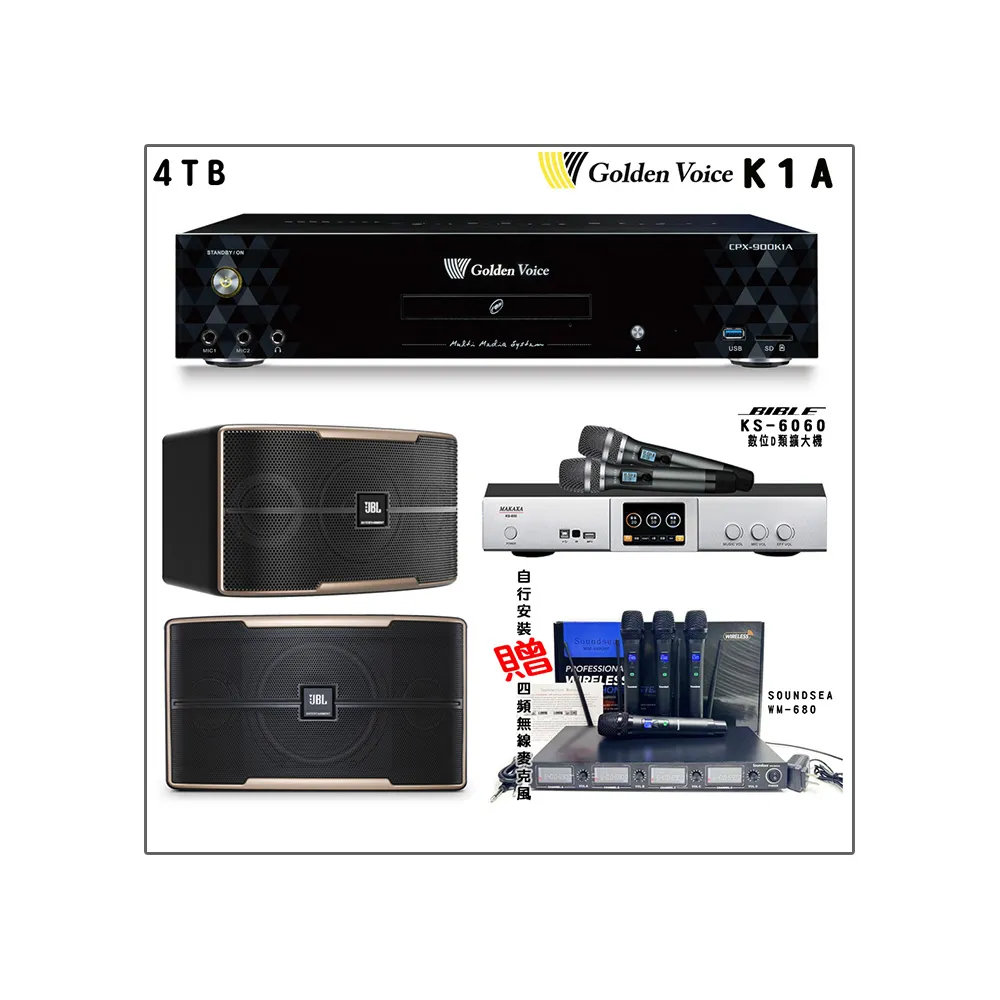 【金嗓】卡拉OK套組 K1A 卡拉OK點歌伴唱機4TB+BIBLE KS-6060+JBL Pasion10