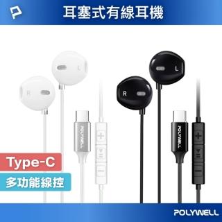 【POLYWELL】Type-C半入耳式有線耳機麥克風