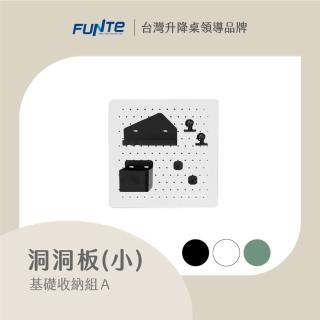 【FUNTE】桌夾式洞洞板 基礎收納組A 小款 37x37cm 三色可選(屏風 擋板 桌上收納 配件)