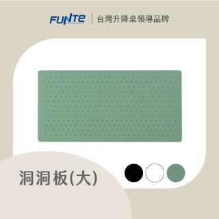 【FUNTE】桌夾式洞洞板 大款 74x37cm 三色可選(屏風 擋板 桌上收納 配件)