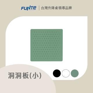 【FUNTE】桌夾式洞洞板 小款 37x37cm 三色可選(屏風 擋板 桌上收納 配件)