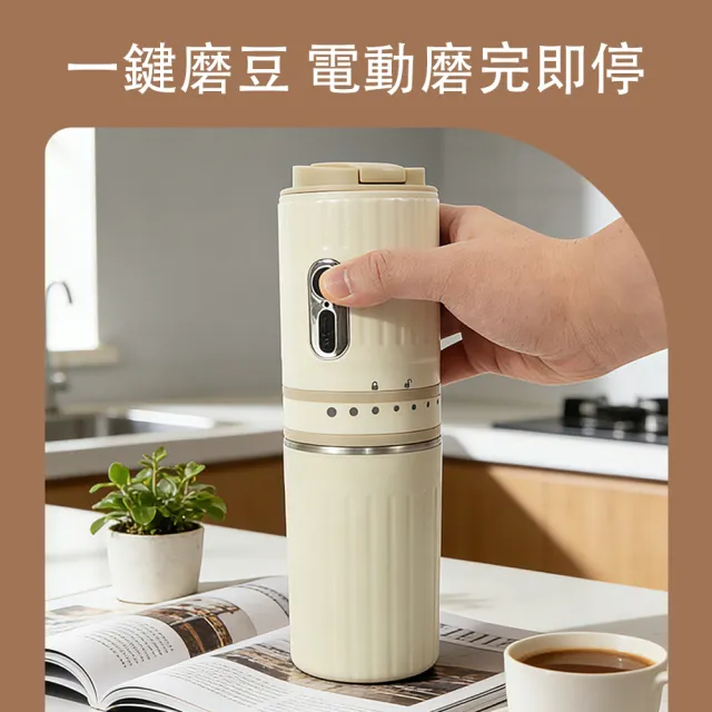 【Cookee】小型便攜咖啡機 USB充電隨行濃縮咖啡機 (家用辦公 戶外一鍵萃取 迷你咖啡萃取機)