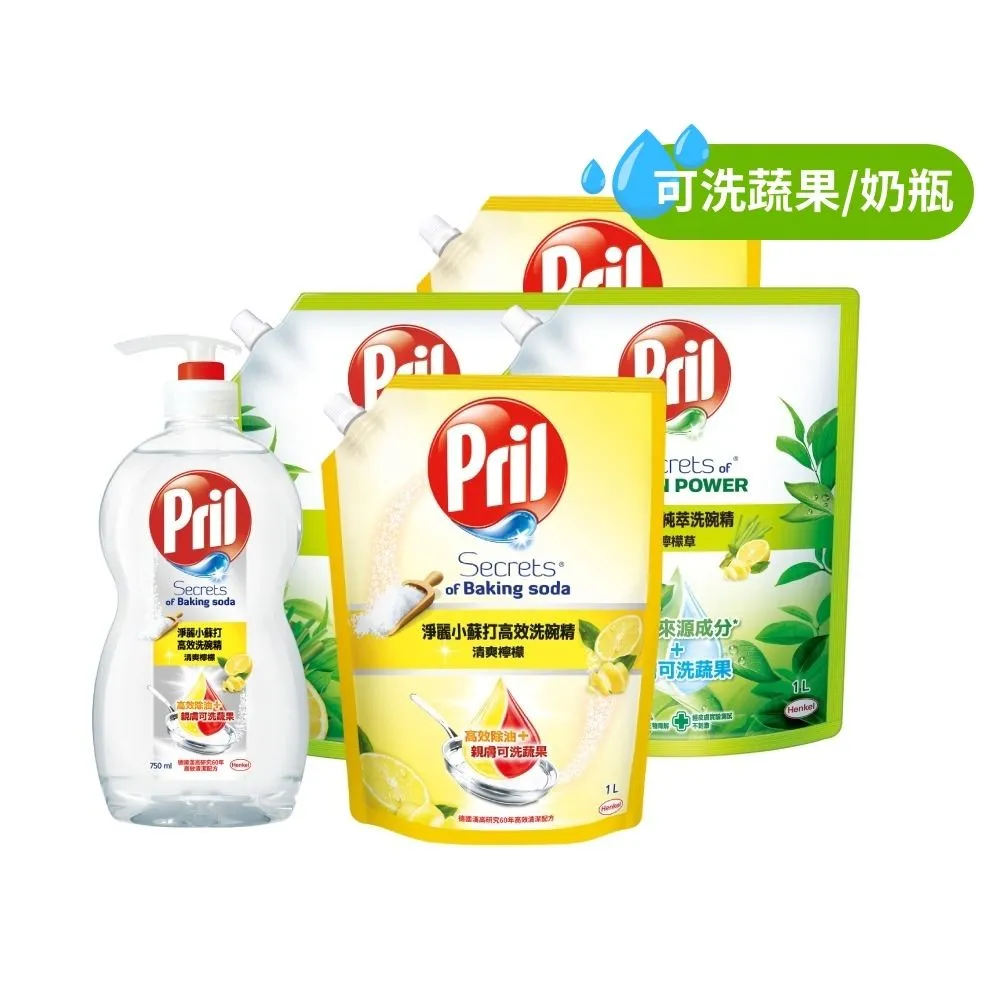 【Pril 淨麗】1+4補充包 小蘇打天然環保洗碗精(可洗蔬果奶瓶/檸檬/檸檬草/草本)