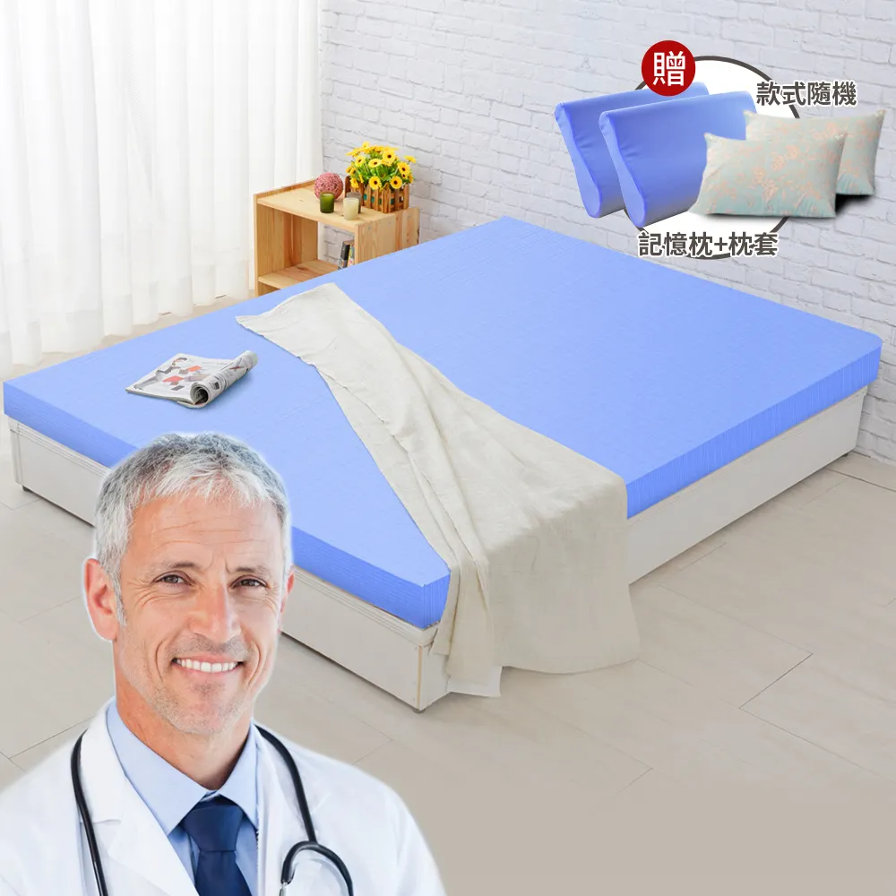 【LooCa】雙人5尺 抗菌8cm記憶床墊150x188cm★送記憶枕X2+枕套X2｜宿舍床墊