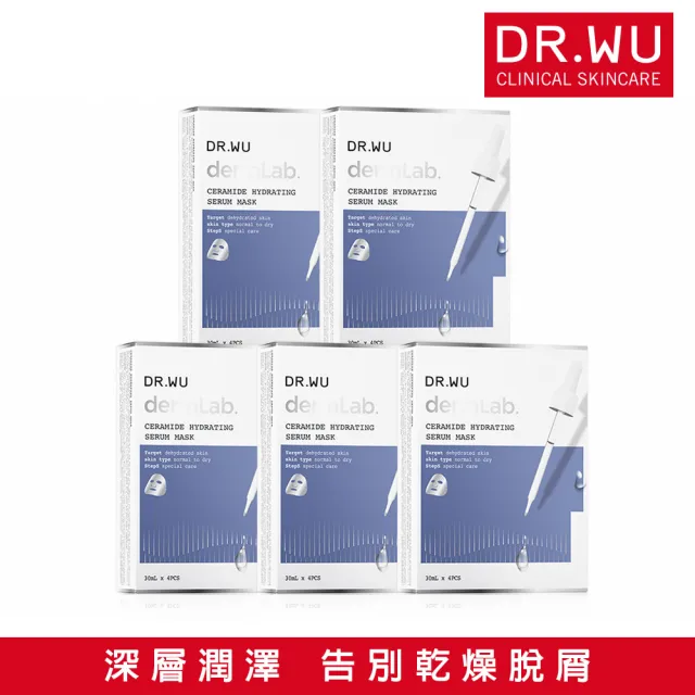 【DR.WU 達爾膚】神經醯胺保濕精華面膜4片(5入組 共20片)