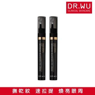 【DR.WU 達爾膚】超逆齡肌膚撫紋眼霜15ML(新增類泌體！2入組)