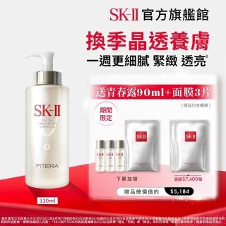 【SK-II】官方直營 青春露 330ml(加大組/緊緻/透亮/臉部保養)