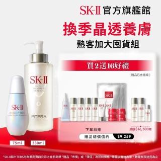 【SK-II】官方直營 青春露330ml+光蘊恆璨煥亮精華75ml(緊緻/透亮/臉部保養/小燈泡精華)