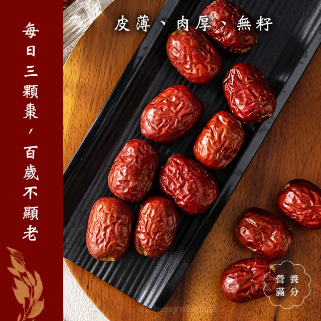 【臻御行】原粹漢方 紅棗枸杞隨手包25g×30小包&去籽若羌紅棗250g×1包(超值組合包)