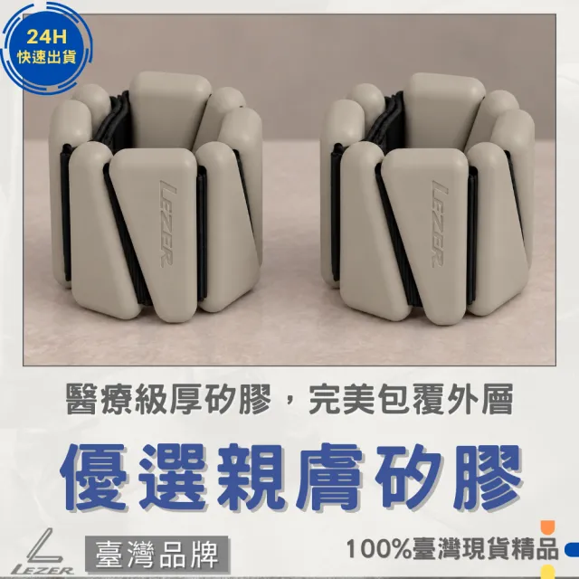 【LEZER】矽膠負重手環 2磅 2入組 負重沙包 綁腿 腕帶 健身重訓 居家運動 復健 環保無毒