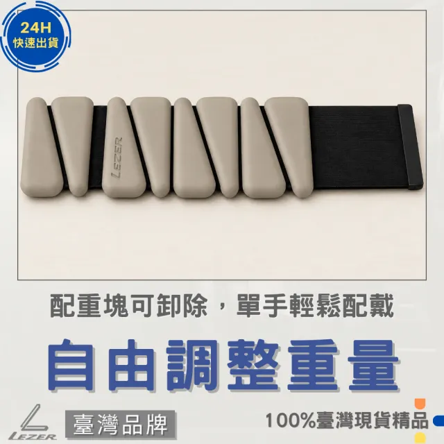 【LEZER】矽膠負重手環 2磅 2入組 負重沙包 綁腿 腕帶 健身重訓 居家運動 復健 環保無毒