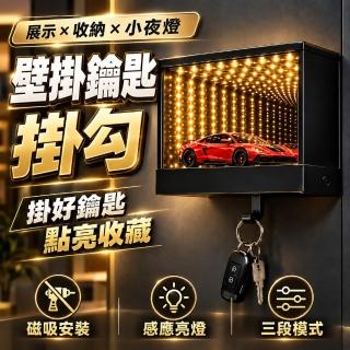 鑰匙掛架 LED壁掛 車庫鑰匙掛鉤 磁吸掛鉤 鑰匙掛鉤 鑰匙架 1:64車模展示架 鑰匙收納