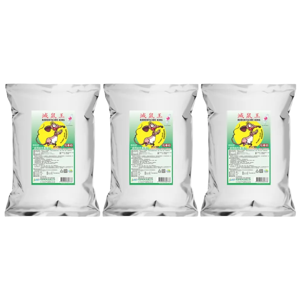 【澄朗】滅鼠王-1KG 老鼠藥_3入組 (殺鼠｜滅鼠｜除鼠｜居家防鼠｜倉庫工廠適用)