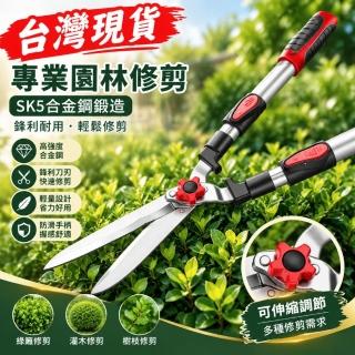 【銘利萊】園藝大剪刀 粗枝剪 進口SK5鋼剪刀 剪枝高枝剪(4檔可伸縮修枝剪 籬笆剪 綠籬剪 防震擋板設計)