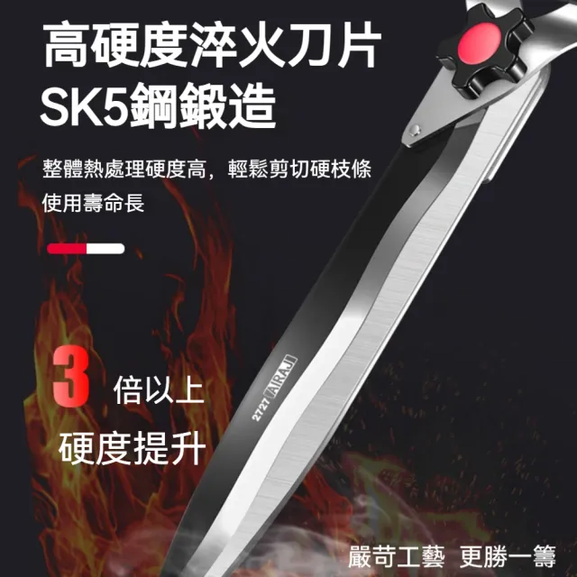 【銘利萊】園藝大剪刀 粗枝剪 進口SK5鋼剪刀 剪枝高枝剪(4檔可伸縮修枝剪 籬笆剪 綠籬剪 防震擋板設計)