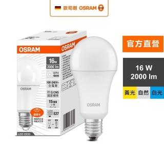【Osram 歐司朗】超廣角 16W LED燈泡 10入組