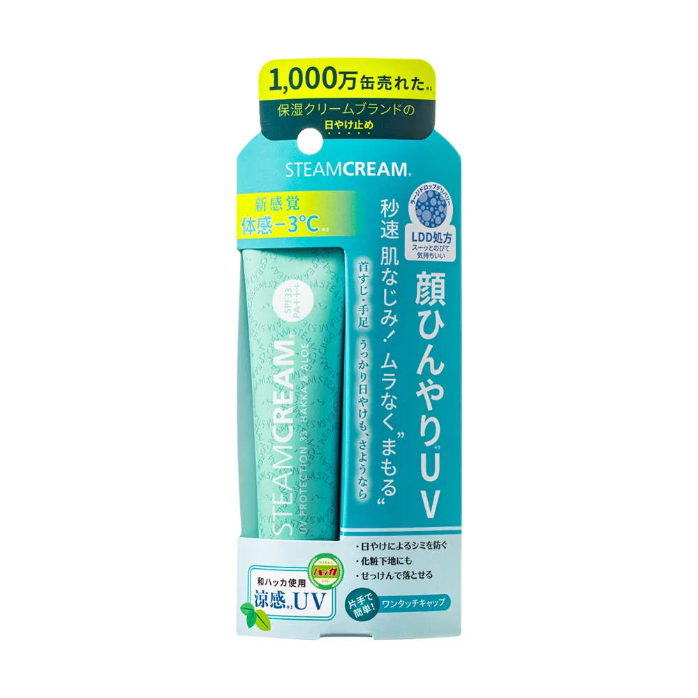 【STEAMCREAM 蒸汽乳霜】1640/涼夏薄荷防曬蒸汽乳霜輕巧版 SPF33 PA+++ 35g / 1入 (官方直營)