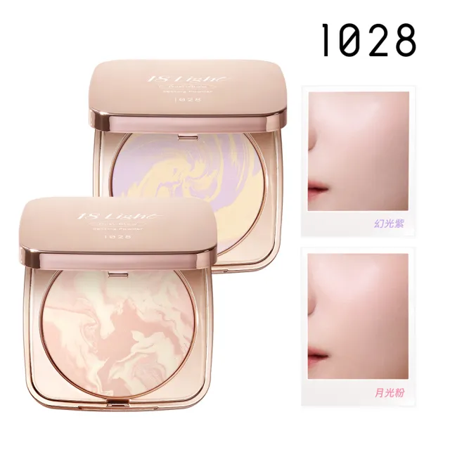 【1028】新品上市-18 Light☆聚光雙色蜜粉餅（兩色任選）