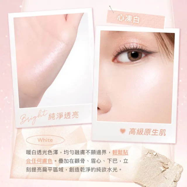 【1028】新品上市-18 Light 水光心凍打亮霜（兩色任選）
