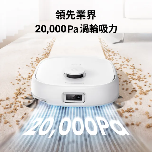【Anker eufy】mo獨家!E25自清潔滾筒掃拖全能機器人(熱風烘乾/零纏繞滾刷)