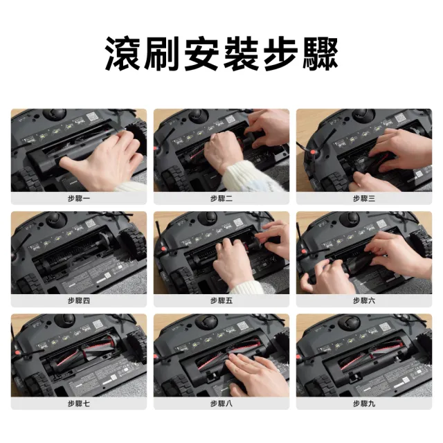 【eufy】E25/E28/C28/S1掃地機器人滾刷組件