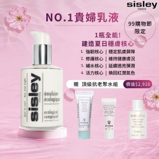 【Sisley 希思黎】全能乳液125ml(No.1貴婦乳液/修護/保濕/乳液/官方直營)