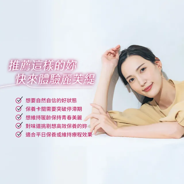 【Suntory 三得利】Liftage麗芙緹PG-EX 10瓶X5盒組(10天有感、蛋白聚醣、膠原蛋白)