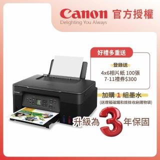【Canon】官方授權｜PIXMA G3770 三合一Wi-Fi螢幕相片連供印表機 (公司貨)