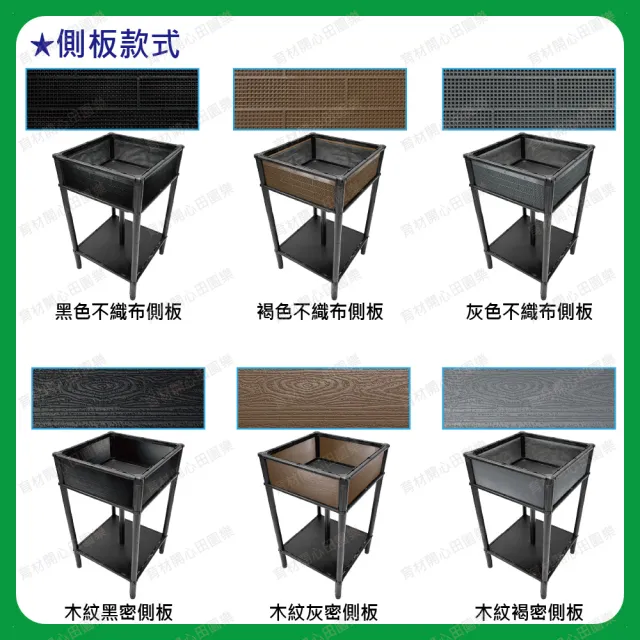 【田園樂】育材正單層單箱架高種植箱45*45cm(DIY組裝種菜箱；可選側板款式、組裝後高度)