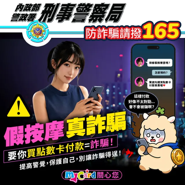 【MyCard】400點點數卡