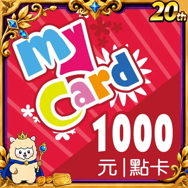【MyCard】1000點點數卡