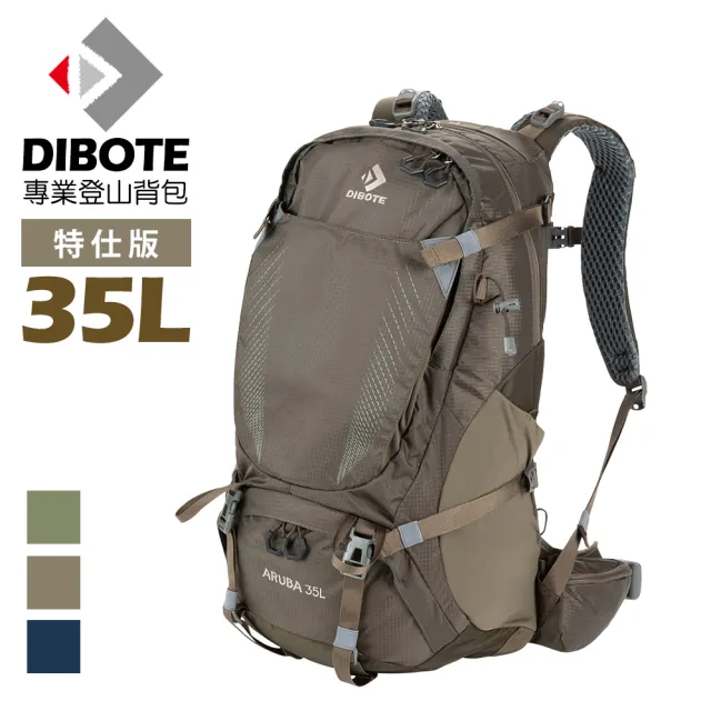 【DIBOTE 迪伯特】極輕特仕版。專業登山休閒背包(35L)