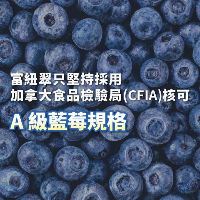 【Frenature 富紐翠】加拿大A級冷凍藍莓 箱購組 350g x 24包組(冷凍宅配)