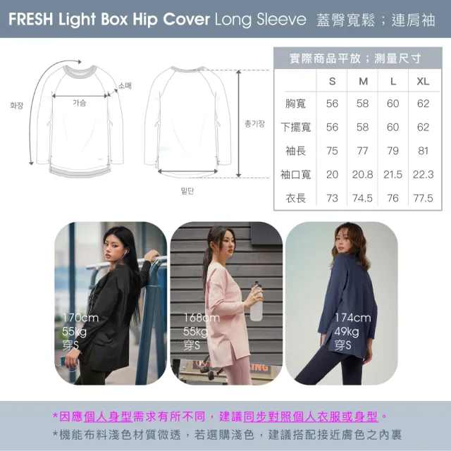 【STL】韓國瑜伽 FRESH light HipCover 抗UV防曬 長版 寬鬆 連肩袖 女 運動 長袖 大尺碼 (PureWhite純粹白)